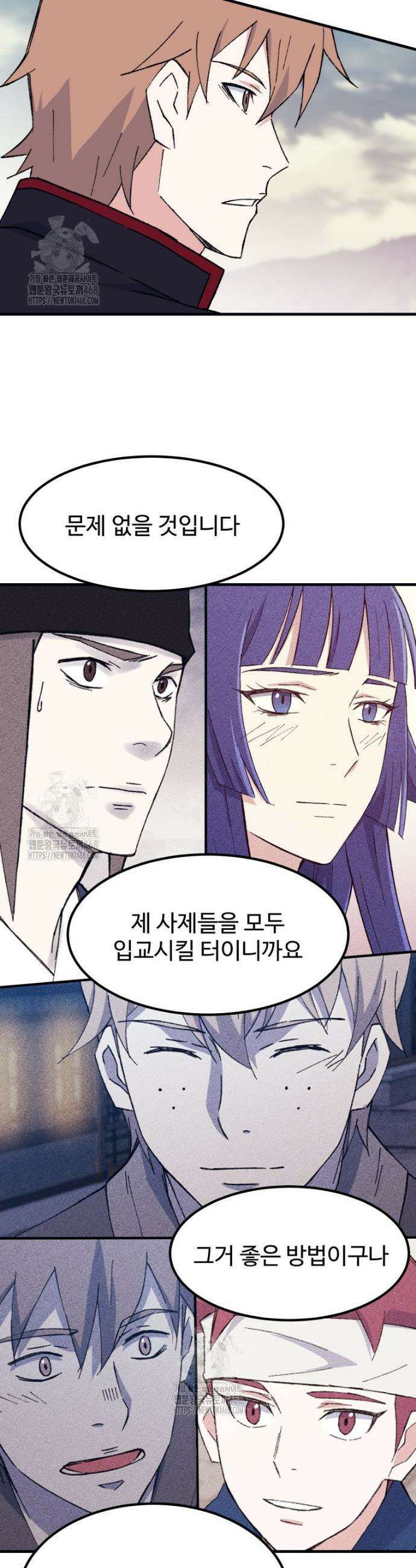 대사형 선유 140화 3