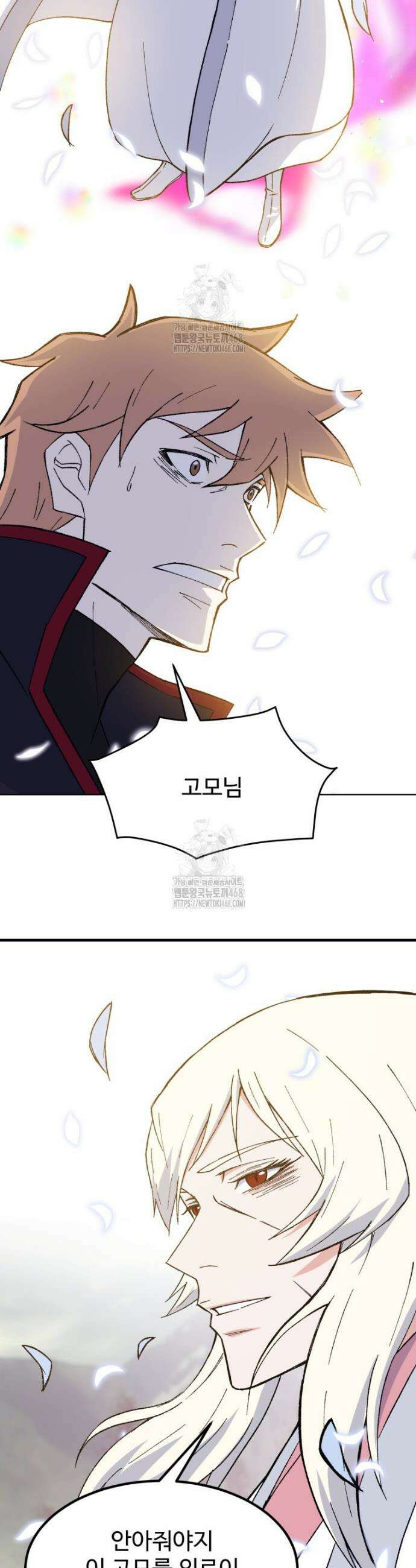 대사형 선유 140화 7