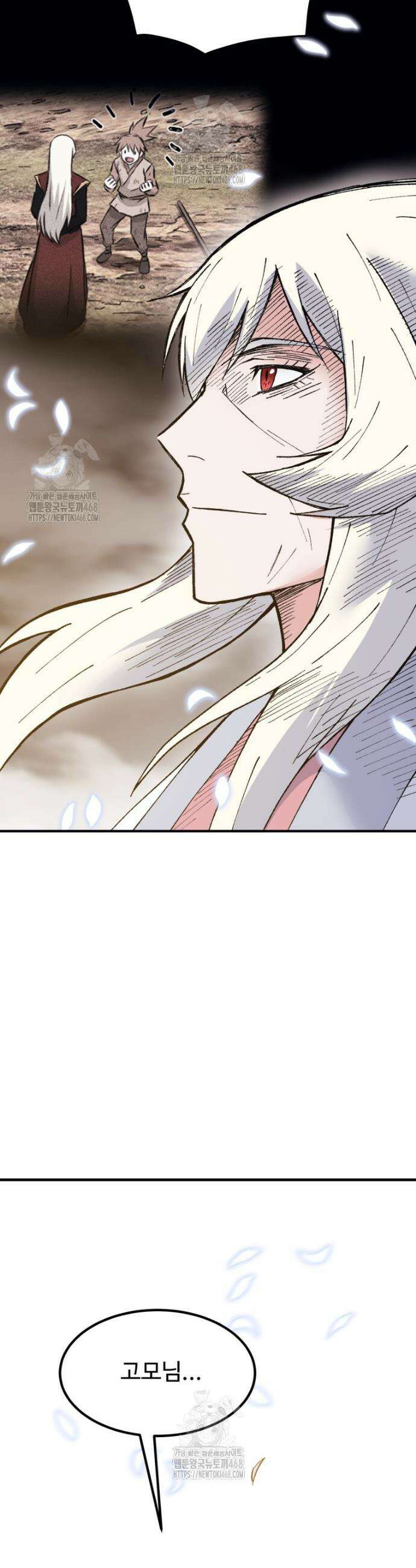 대사형 선유 140화 11