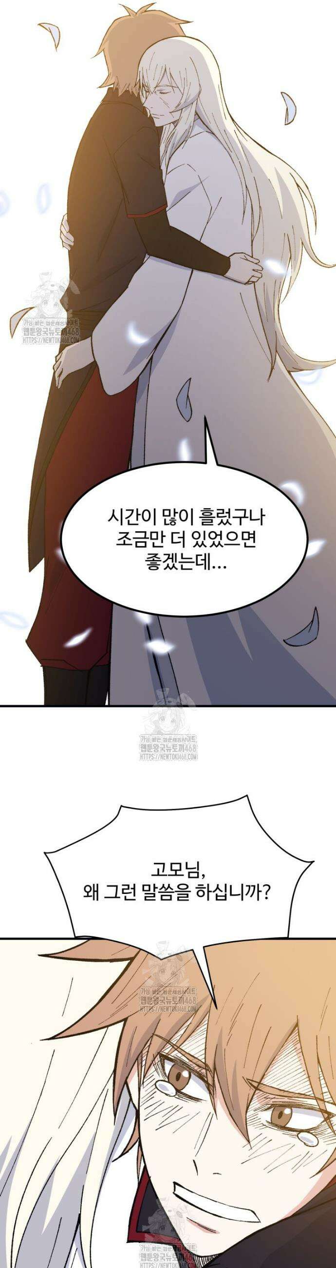 대사형 선유 140화 12