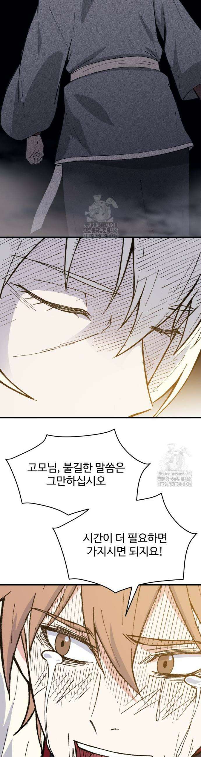 대사형 선유 140화 14