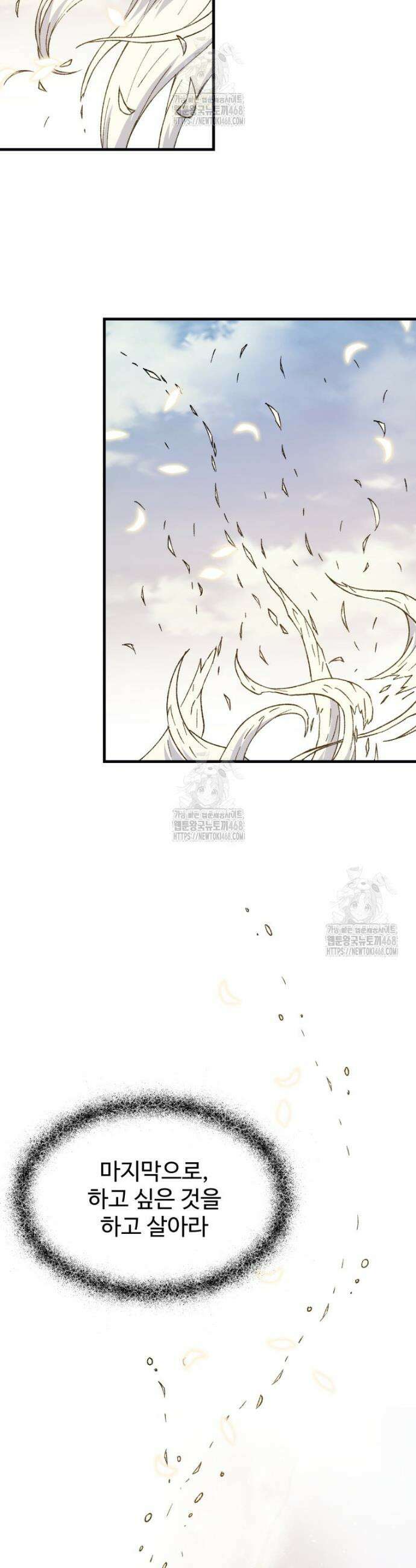 대사형 선유 140화 16