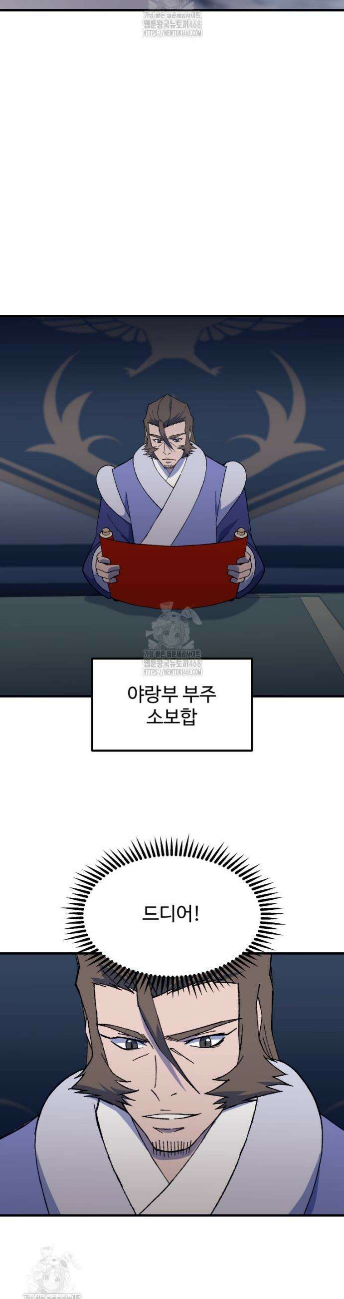 대사형 선유 140화 21