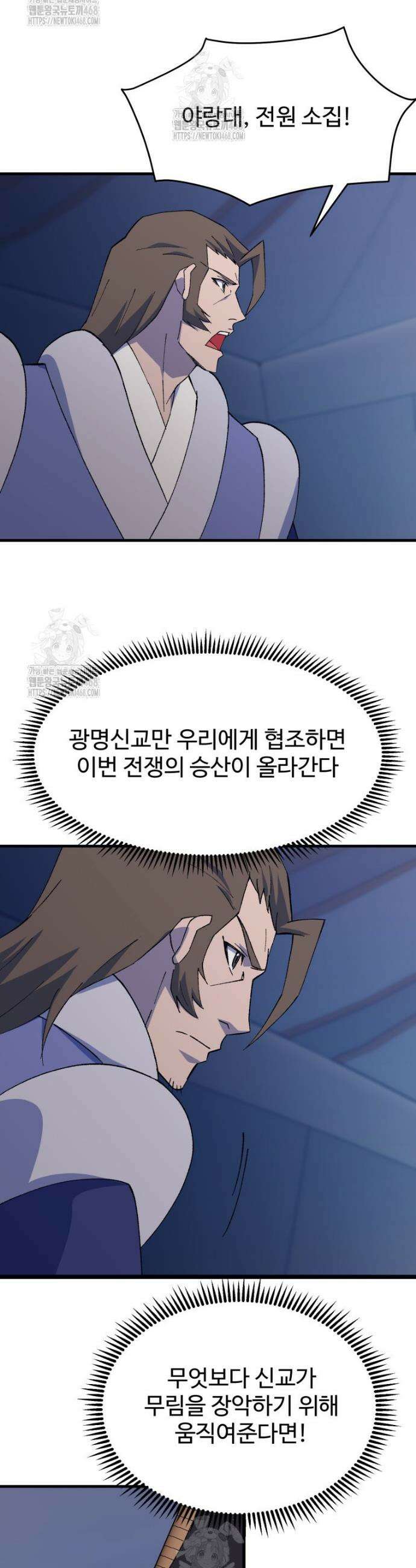 대사형 선유 140화 22