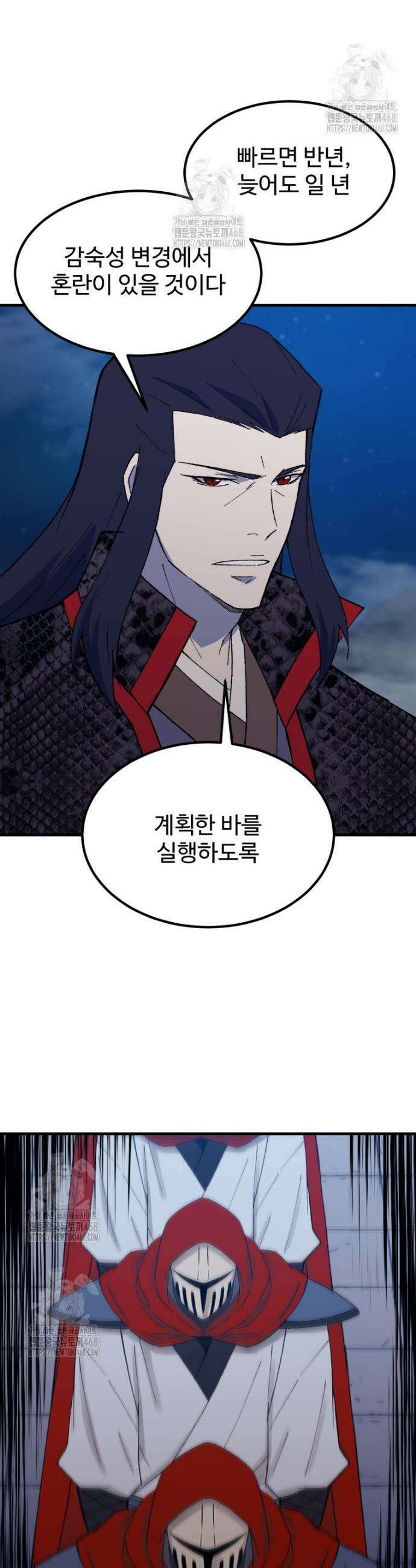 대사형 선유 140화 28