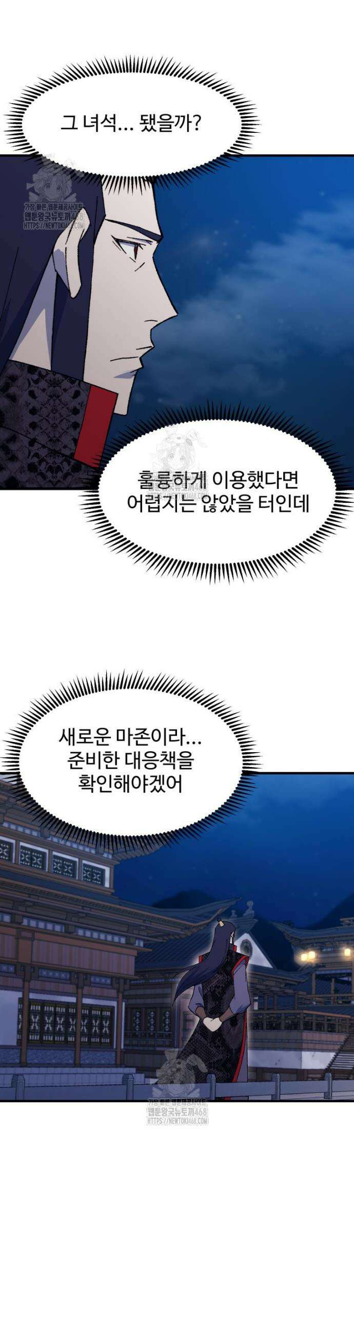 대사형 선유 140화 30