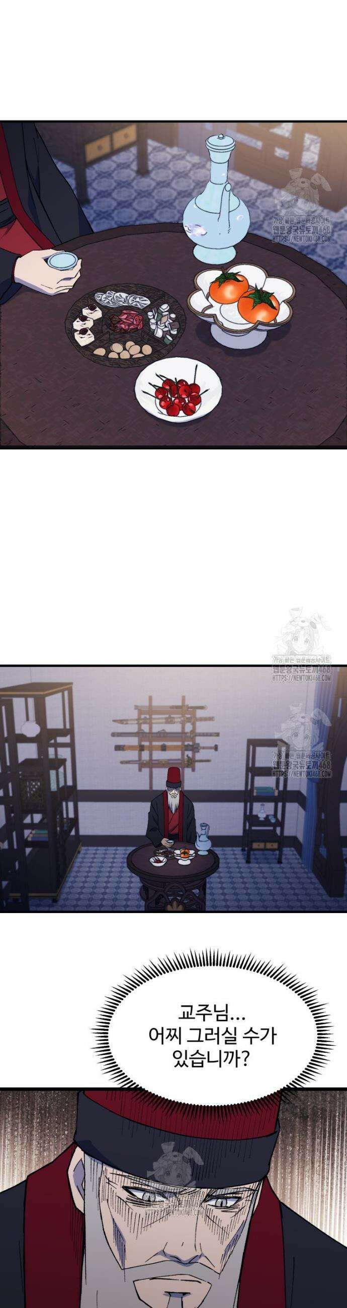 대사형 선유 140화 32
