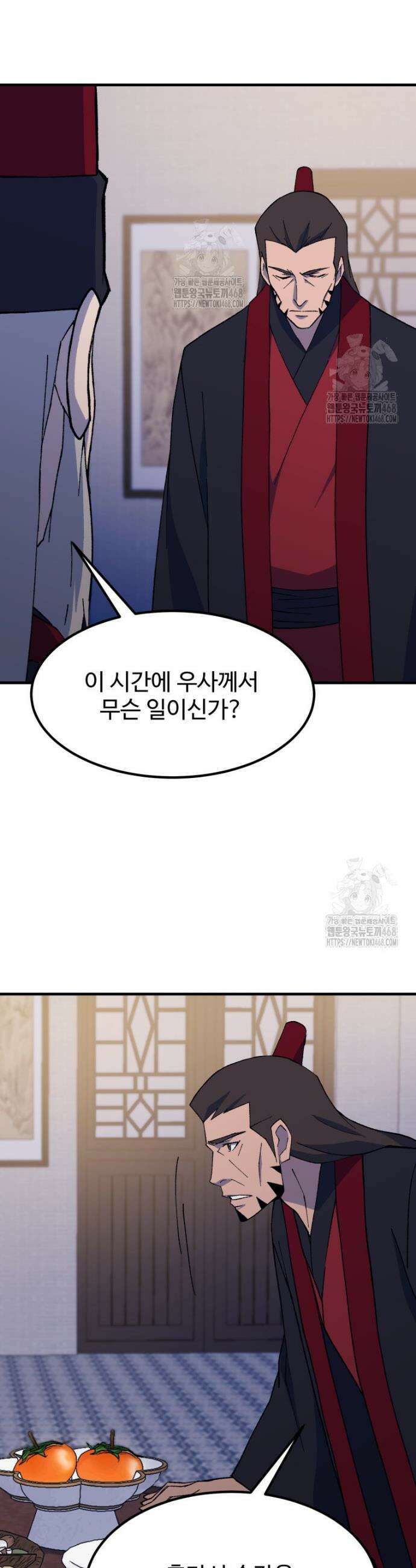 대사형 선유 140화 35
