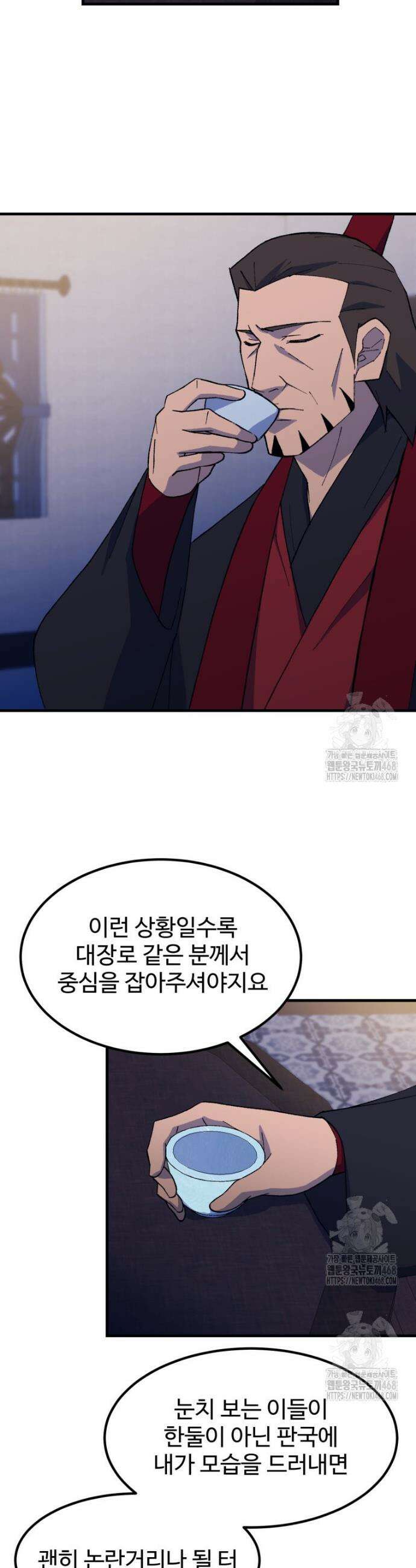 대사형 선유 140화 37