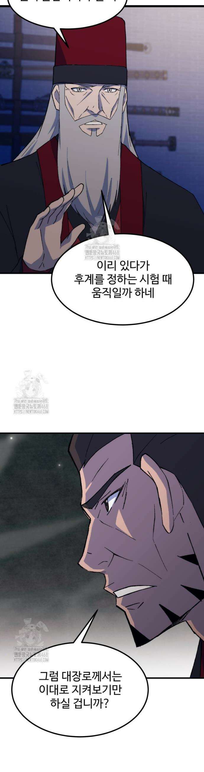 대사형 선유 140화 38