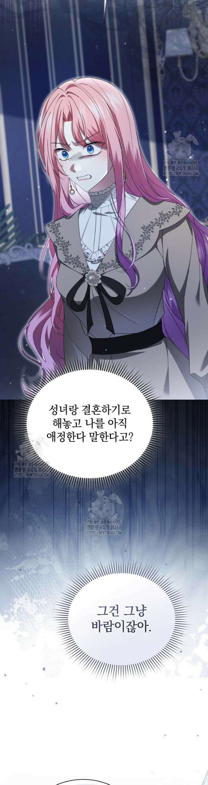 소공녀는 파혼을 기다린다 89화 5