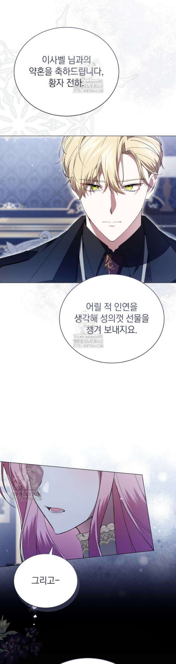 소공녀는 파혼을 기다린다 89화 8