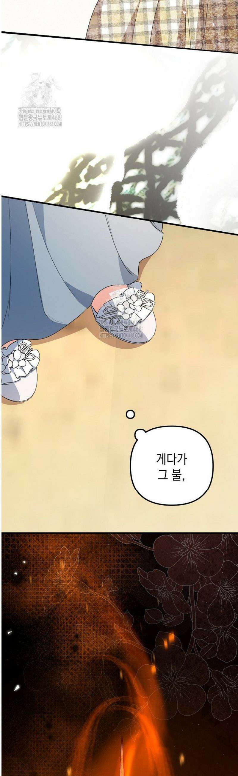 피폐물 속 폭군의 치료제가 되었습니다 31화 5