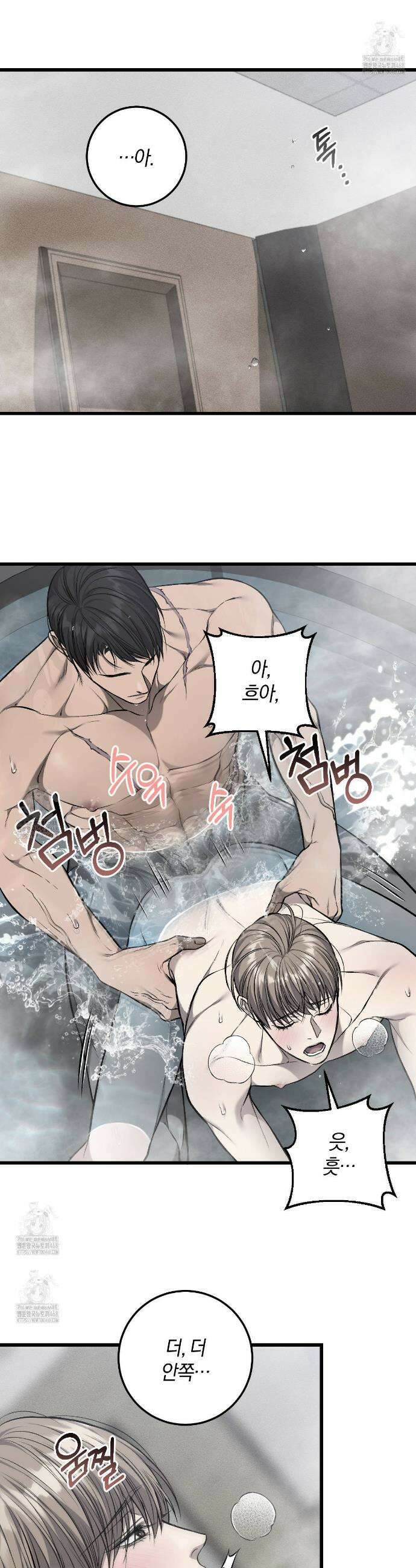 더러운 XX 61화 7