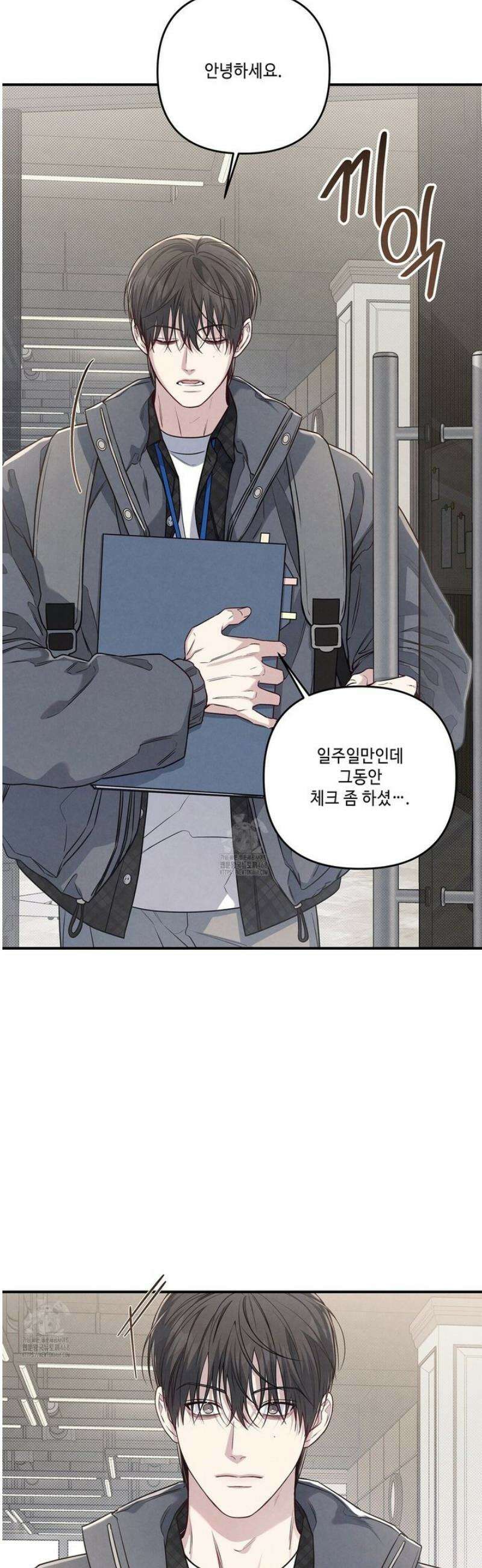 공과 사는 구분해! 70화 2