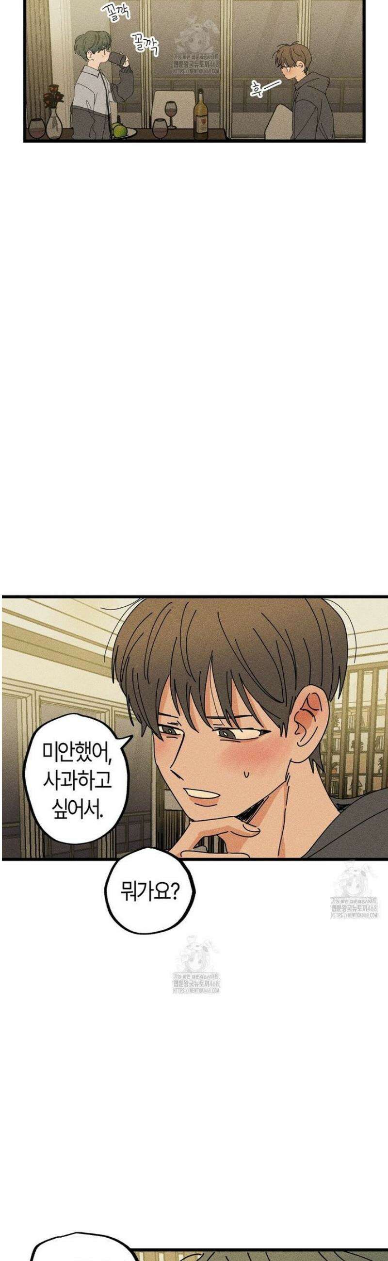 쉬운 선배 17화 7