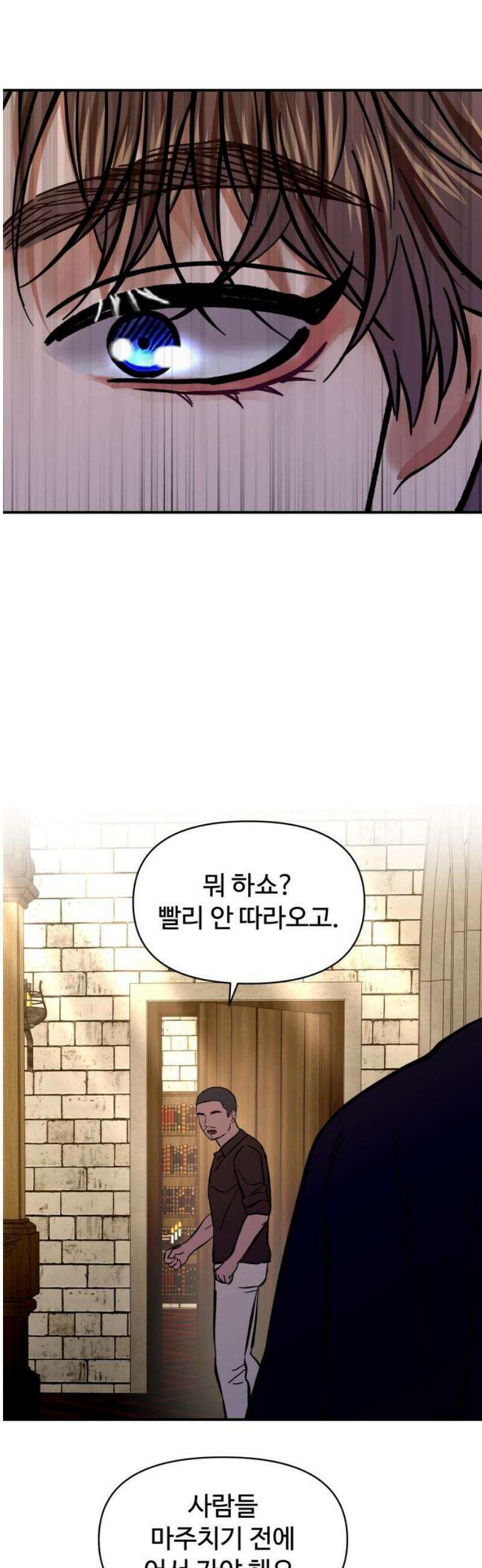 컨트롤X 116화 3