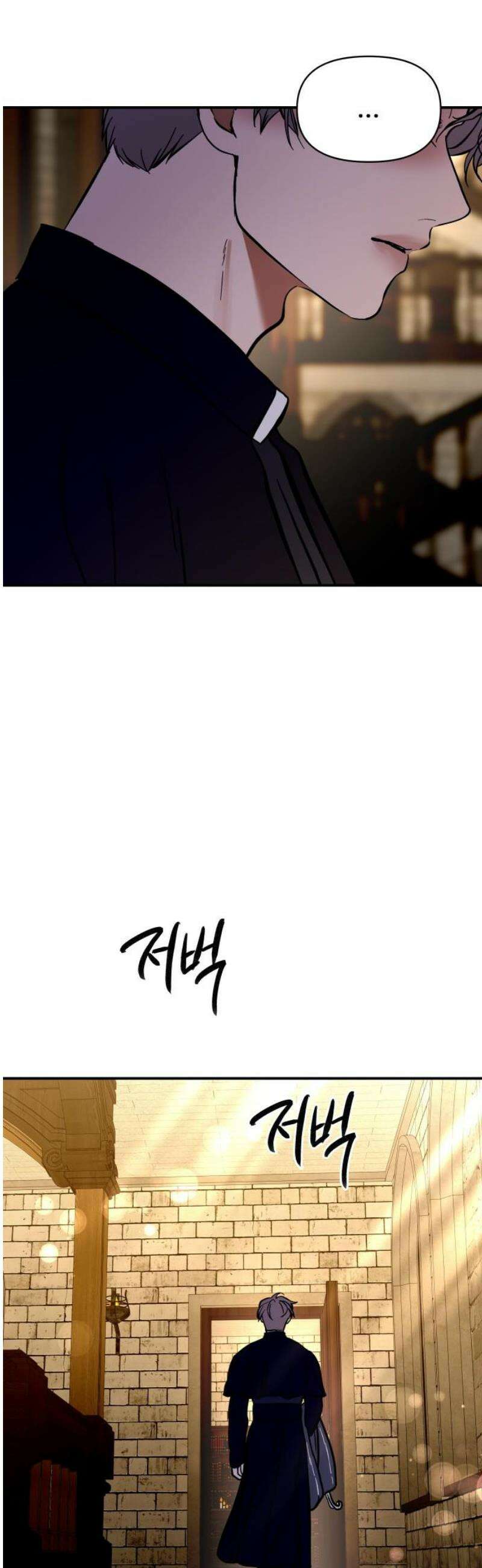 컨트롤X 116화 5