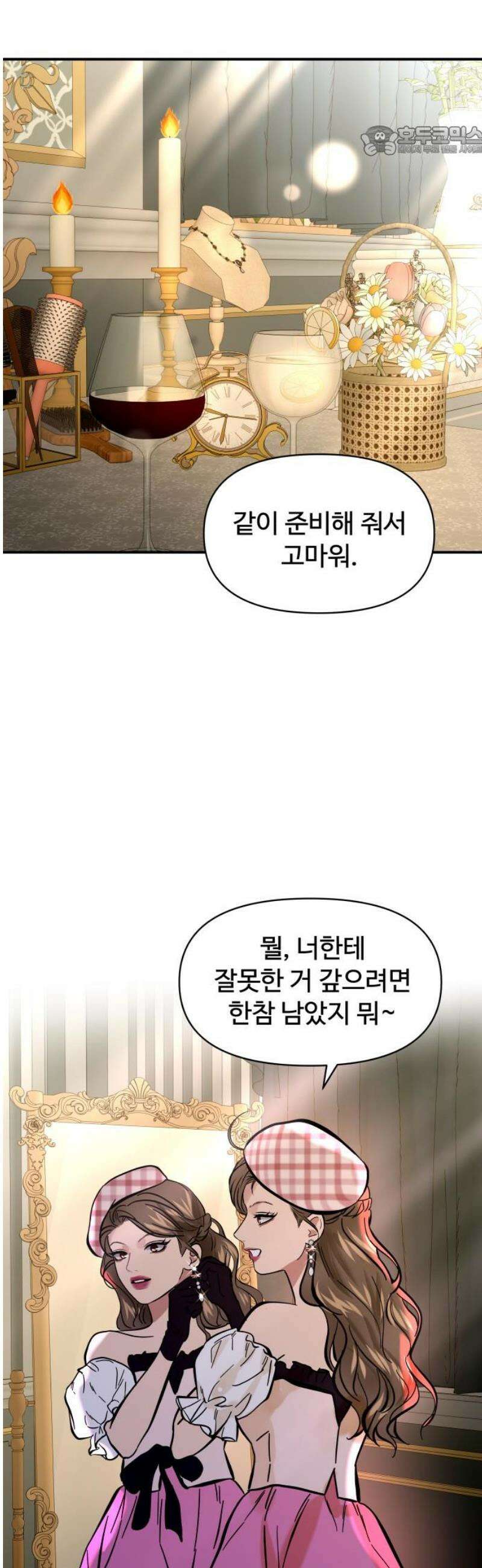 컨트롤X 116화 7