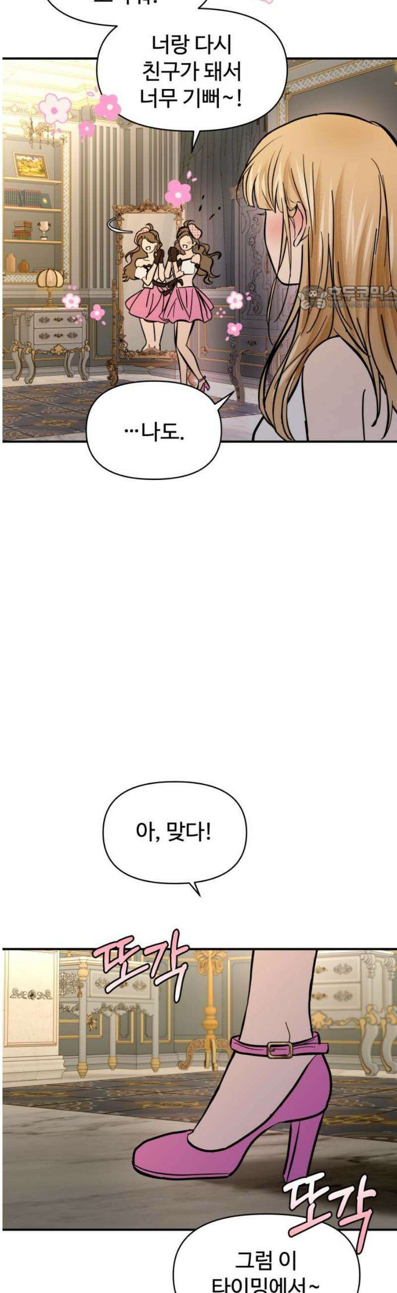 컨트롤X 116화 9