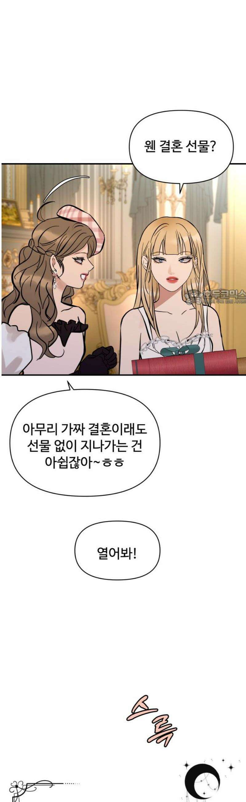 컨트롤X 116화 11