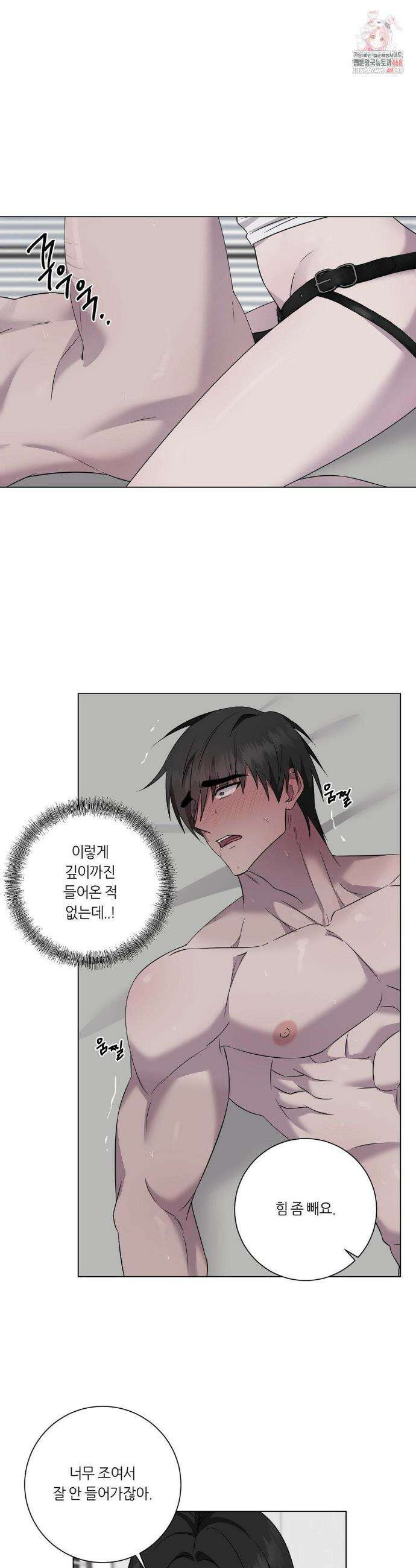 지우의 주인 29화 1
