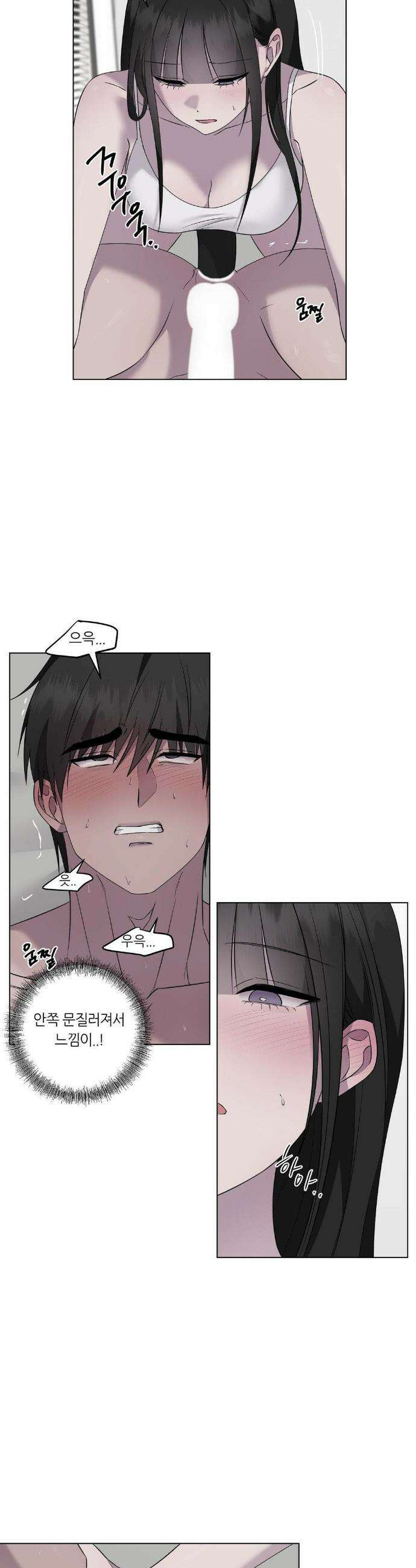 지우의 주인 29화 2