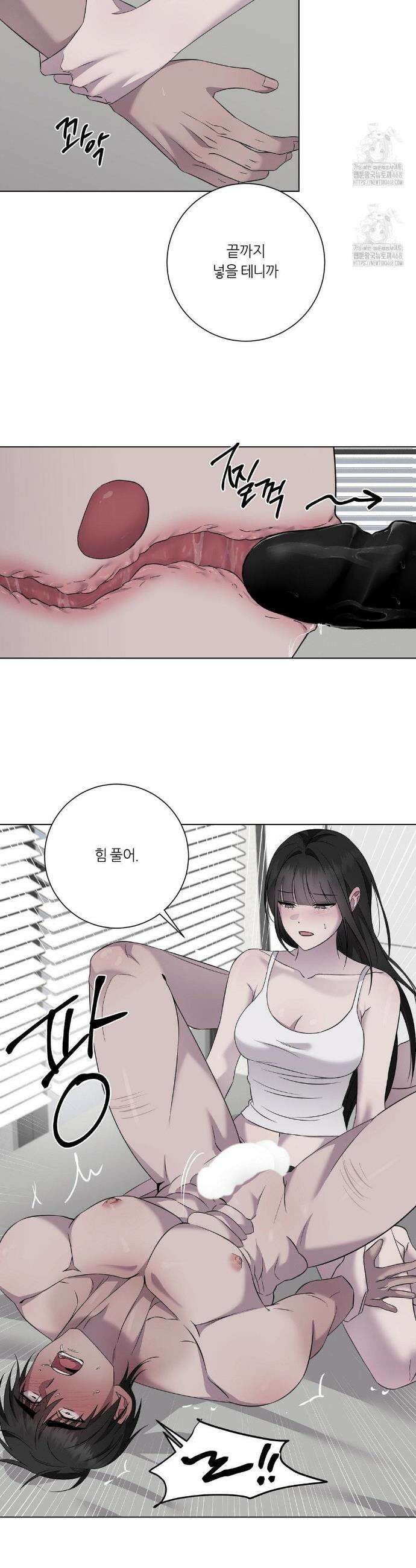 지우의 주인 29화 3
