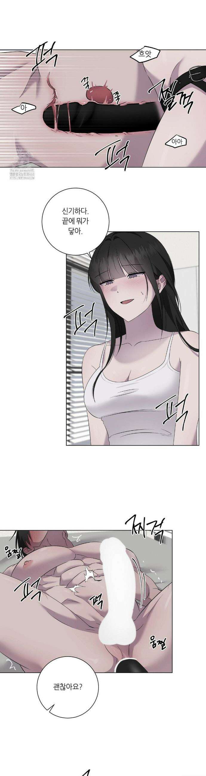 지우의 주인 29화 4