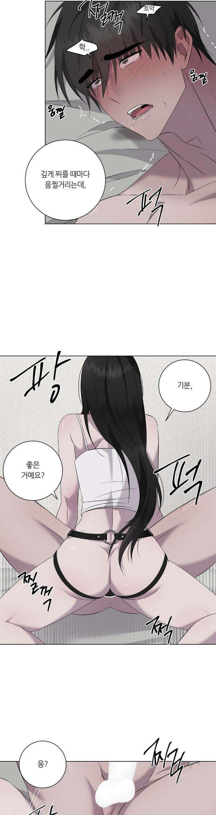 지우의 주인 29화 5
