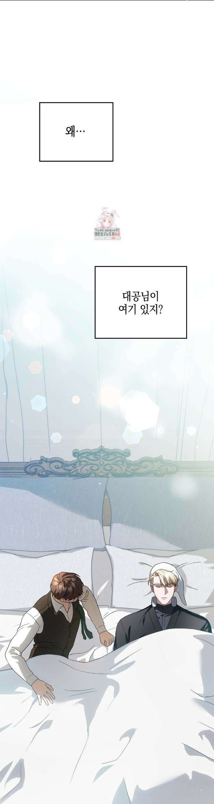 연애편지 대신 써드릴까요? 22화 1