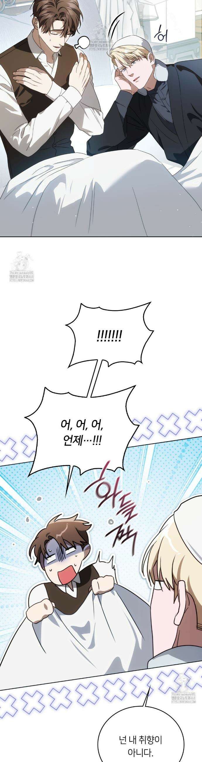 연애편지 대신 써드릴까요? 22화 4