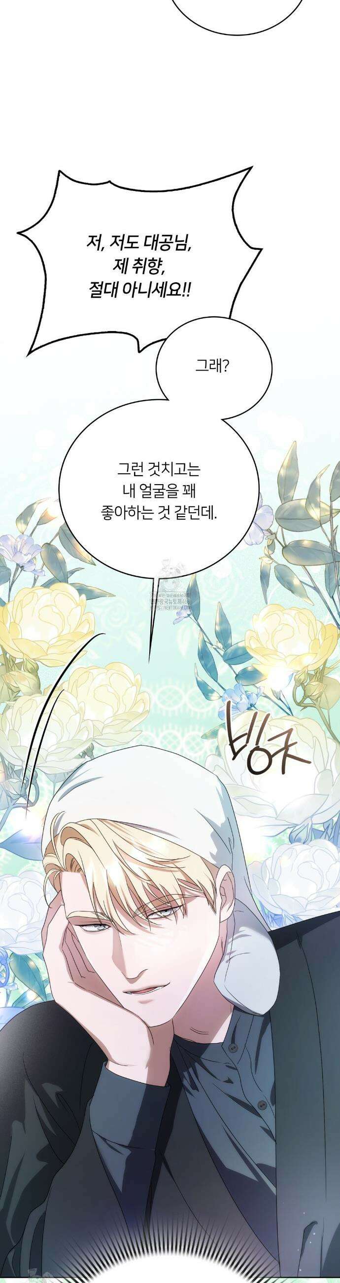 연애편지 대신 써드릴까요? 22화 5