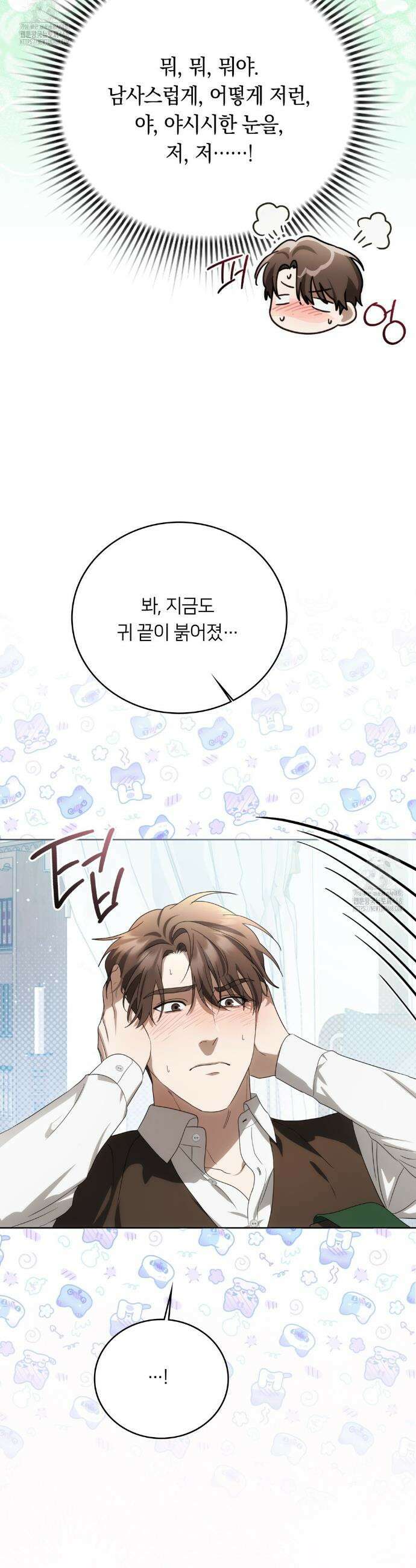 연애편지 대신 써드릴까요? 22화 6