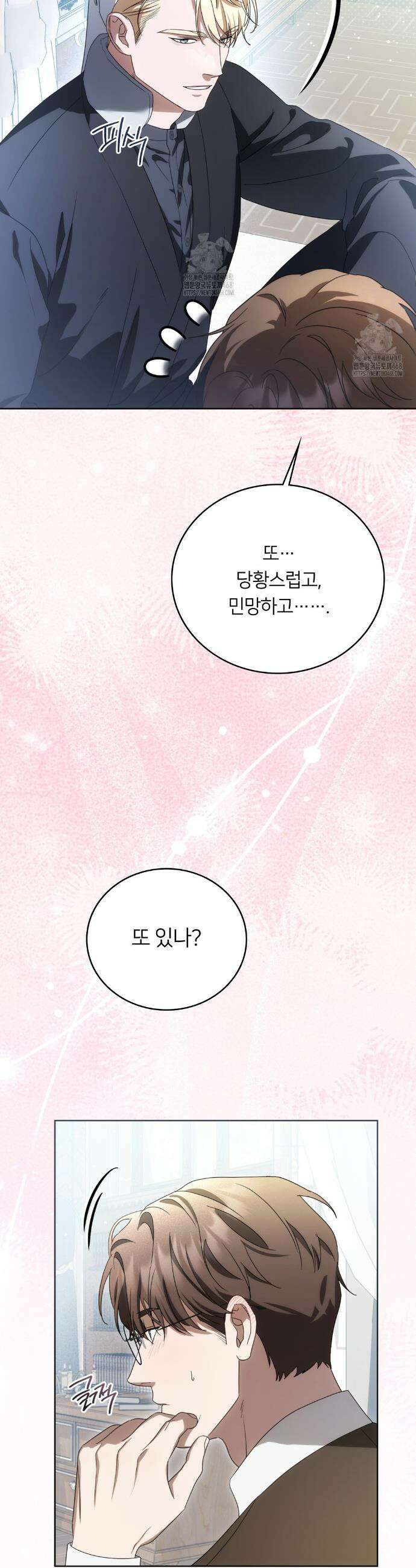 연애편지 대신 써드릴까요? 22화 8