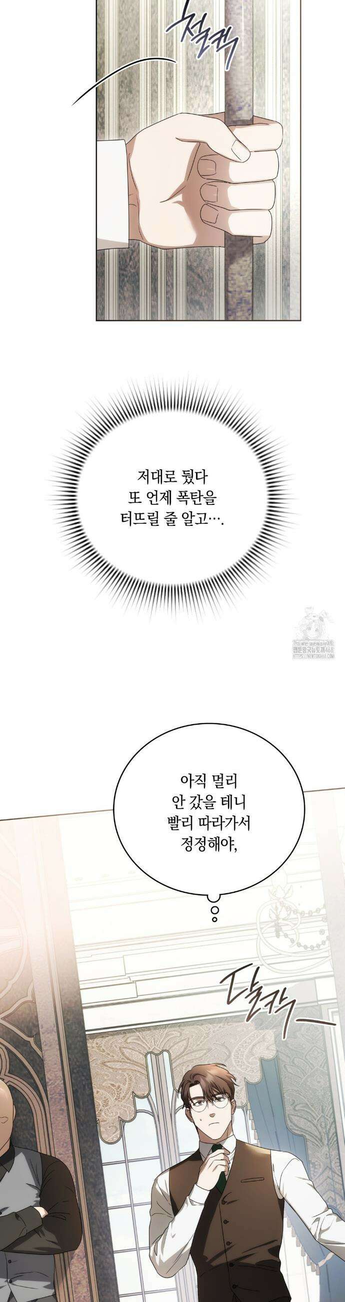 연애편지 대신 써드릴까요? 22화 11
