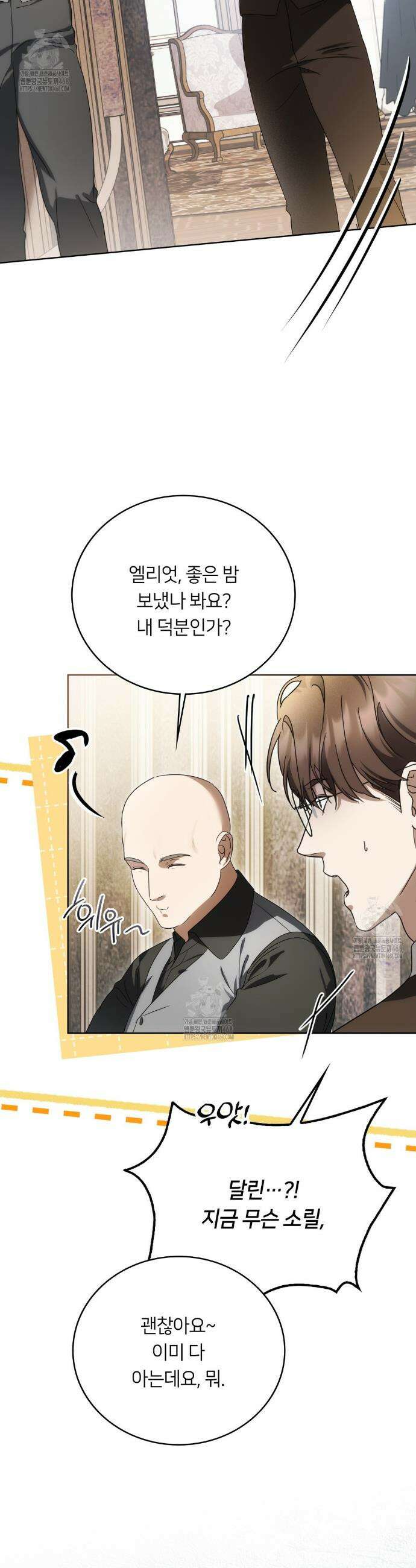 연애편지 대신 써드릴까요? 22화 12