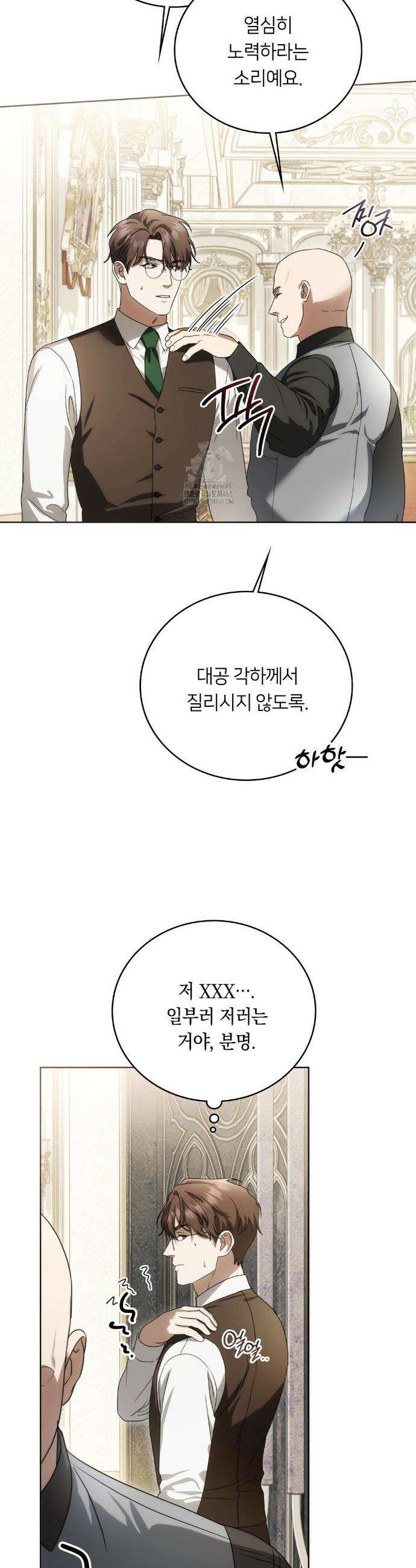 연애편지 대신 써드릴까요? 22화 14
