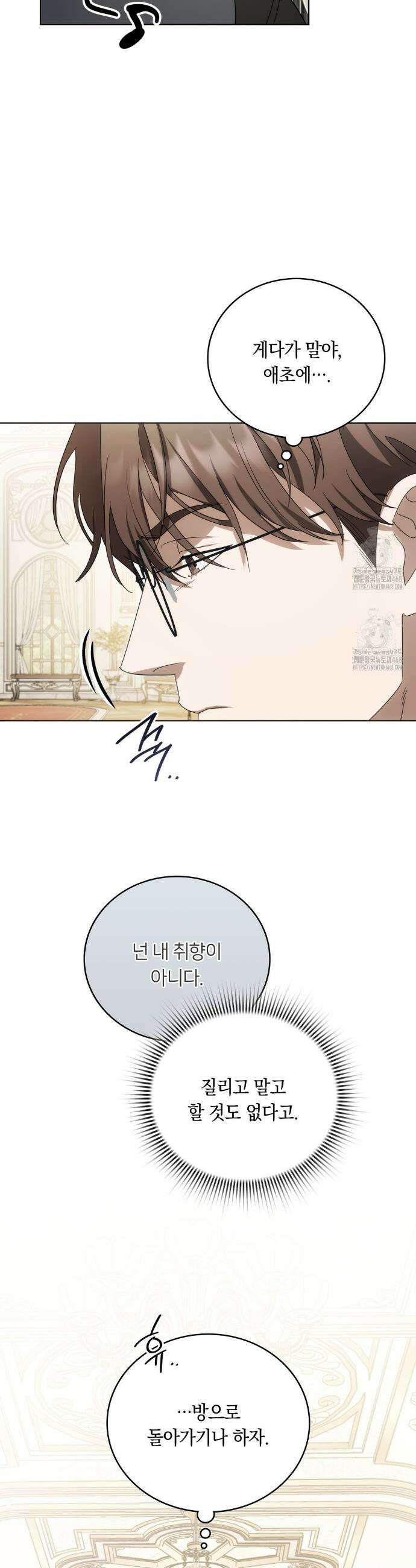 연애편지 대신 써드릴까요? 22화 15