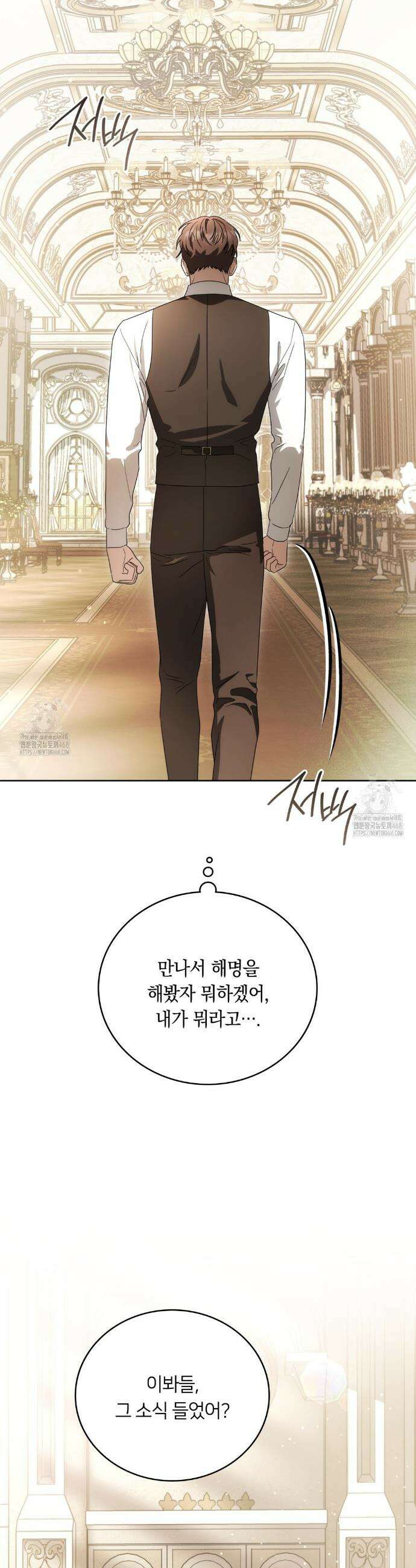 연애편지 대신 써드릴까요? 22화 16
