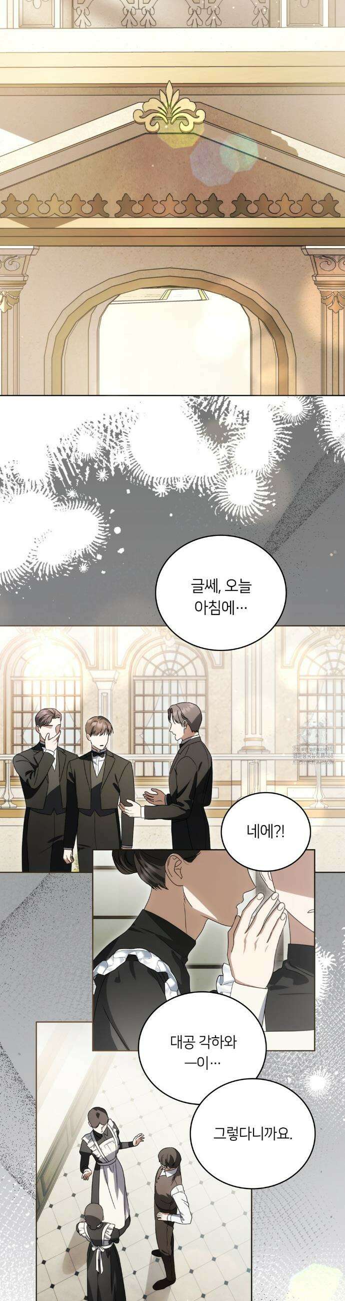 연애편지 대신 써드릴까요? 22화 17
