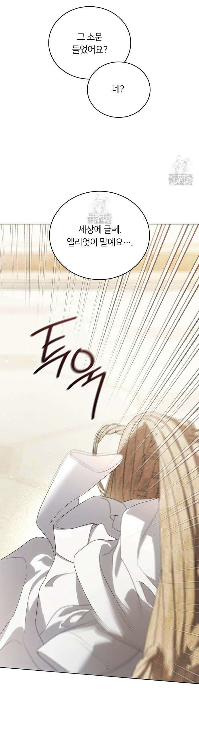 연애편지 대신 써드릴까요? 22화 19