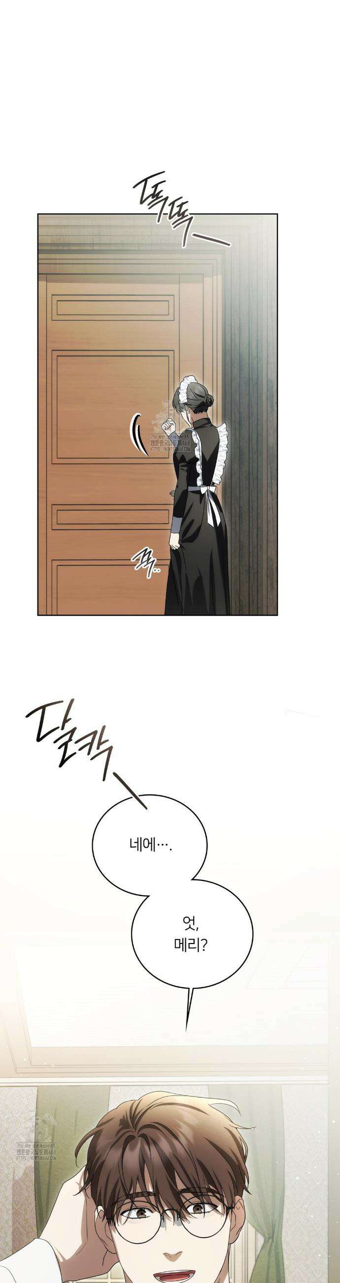 연애편지 대신 써드릴까요? 22화 20