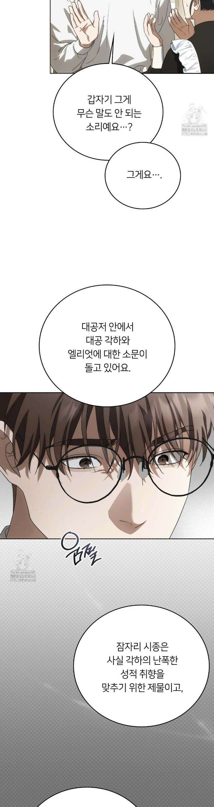 연애편지 대신 써드릴까요? 22화 23