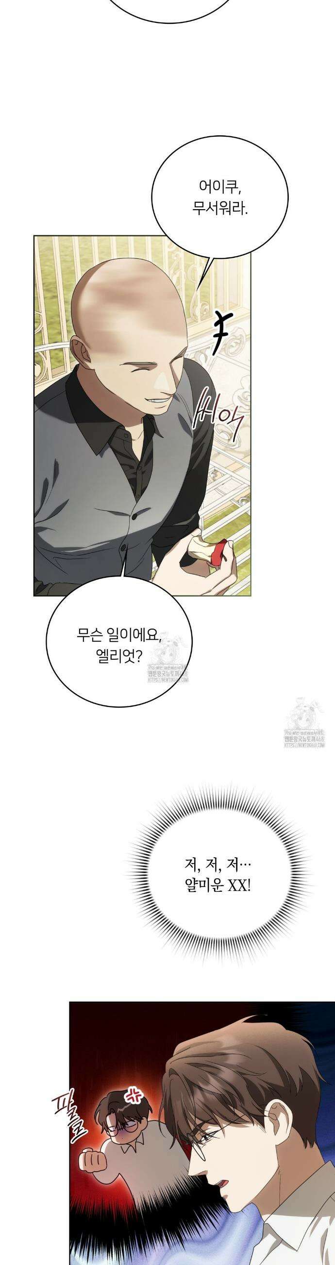 연애편지 대신 써드릴까요? 22화 27