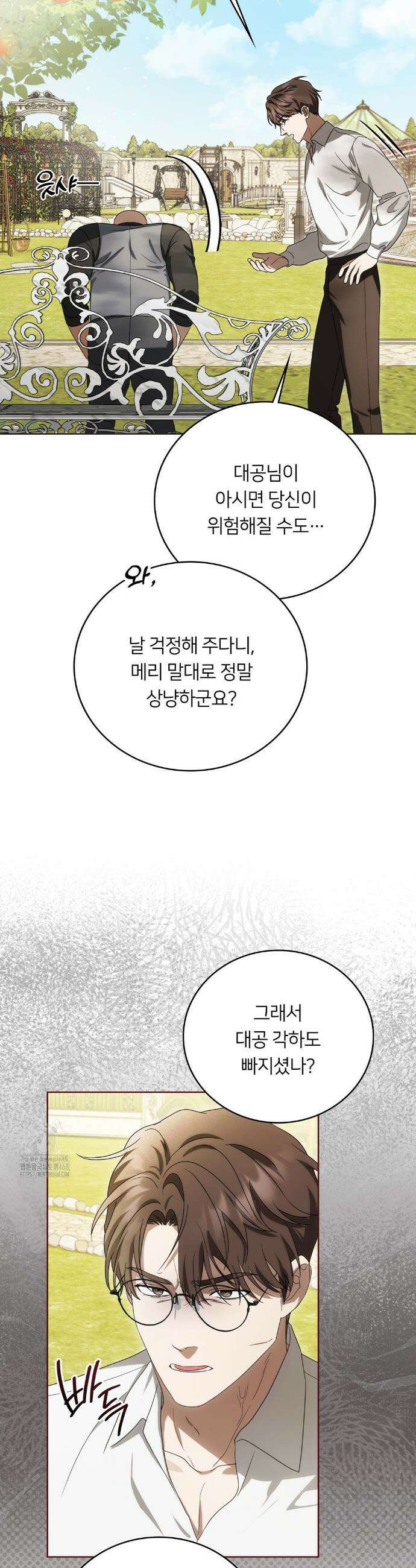 연애편지 대신 써드릴까요? 22화 29