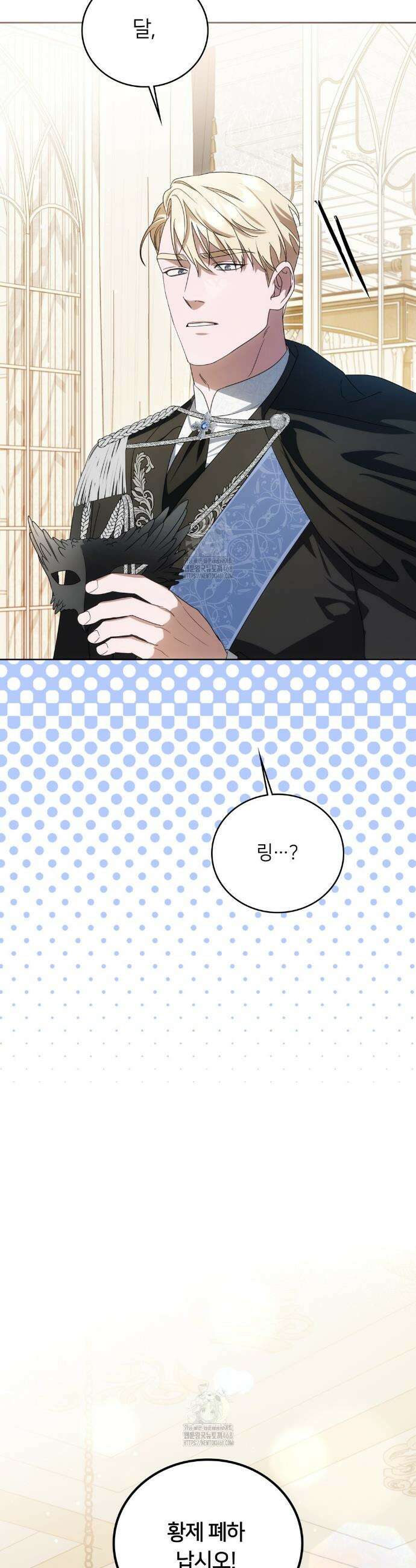 연애편지 대신 써드릴까요? 22화 33
