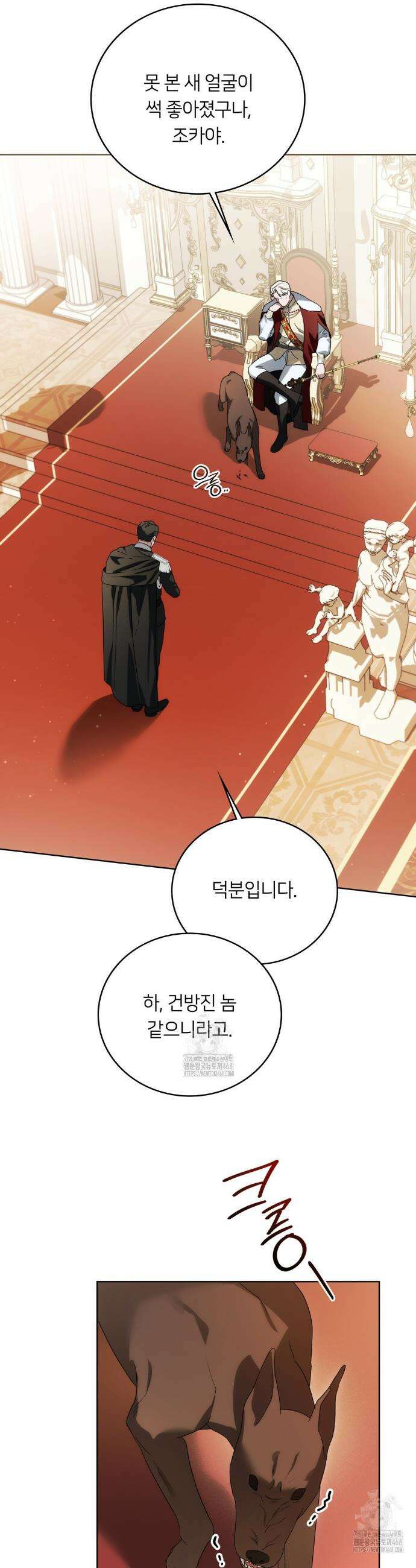 연애편지 대신 써드릴까요? 22화 36