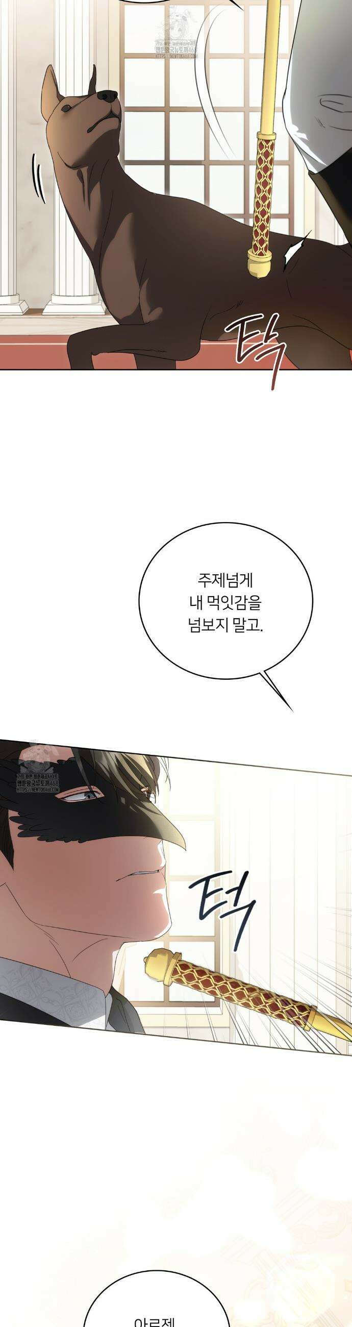 연애편지 대신 써드릴까요? 22화 38