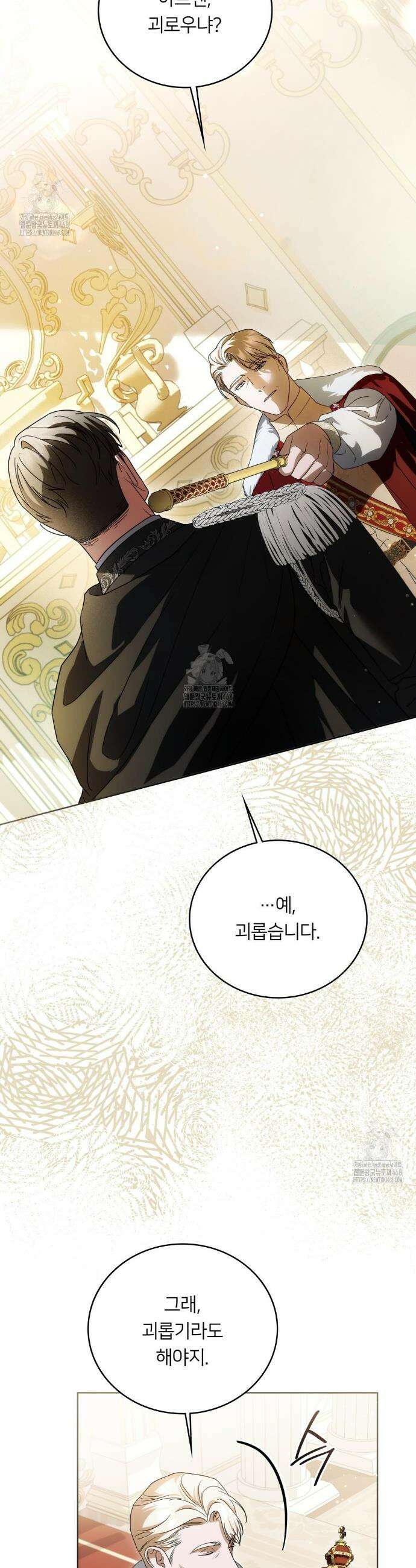 연애편지 대신 써드릴까요? 22화 39